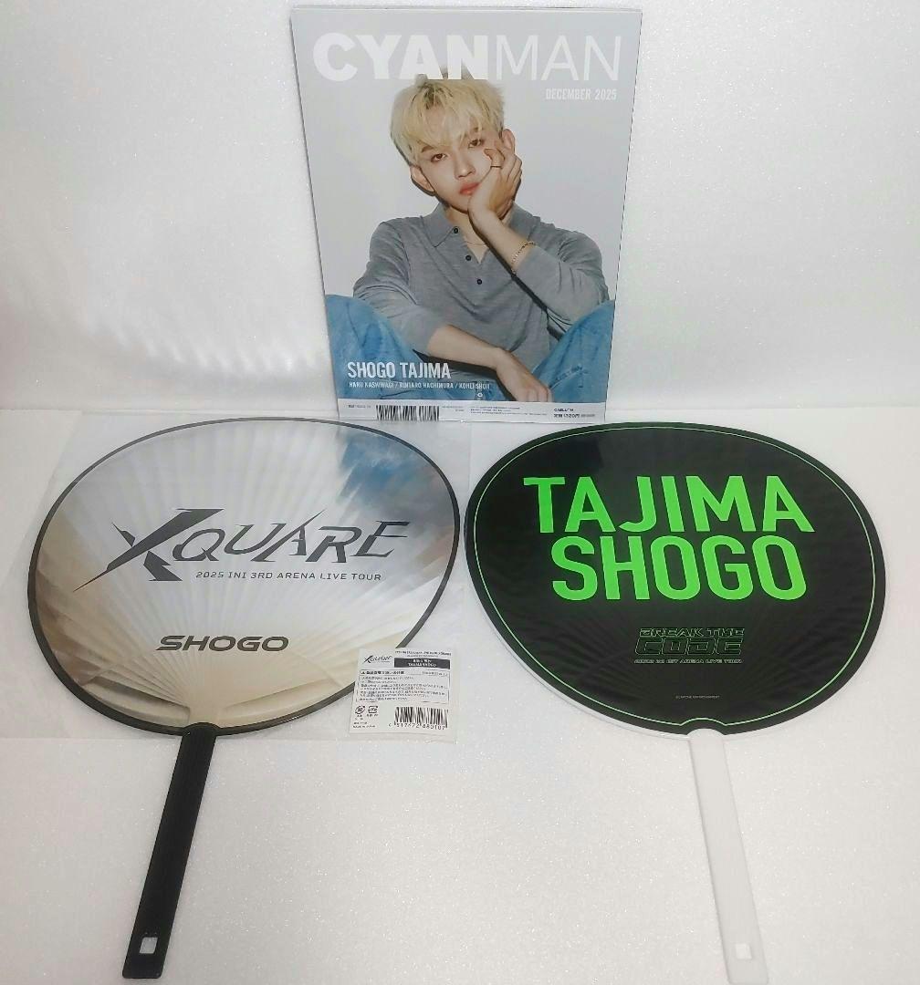 INI　田島将吾　うちわ　+　INI　田島将吾　表紙　CYANMAN 　セット