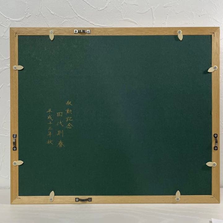 ★502 七宝焼 絵皿 額 老松 縁起物 七宝額