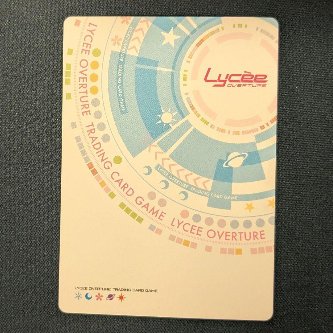 Lycee ニトロオリジン1.0 「最古の魔導書 エセルドレーダ」SP サイン