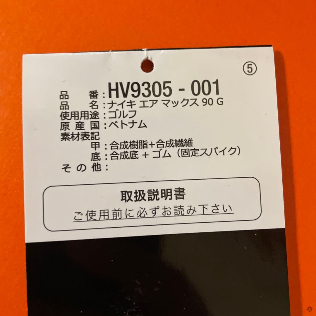 Nike エアマックスゴルフシューズHW995_001