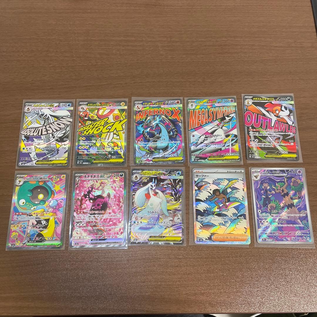 メガドリームex ゴットパック 10枚セット