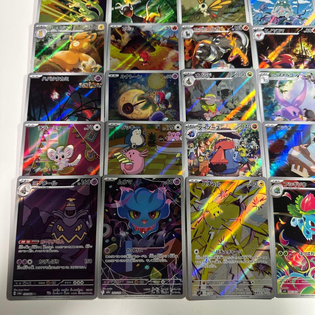 ポケモンカード AR 36枚