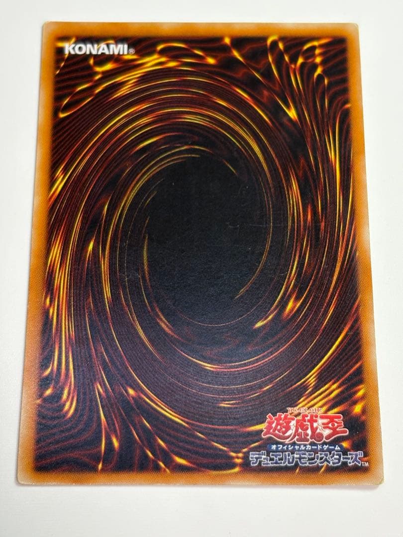 中古品みたいです。真紅眼の黒竜 レリーフ アルティメットレア 301-056