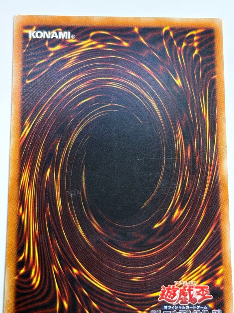 中古品みたいです。真紅眼の黒竜 レリーフ アルティメットレア 301-056