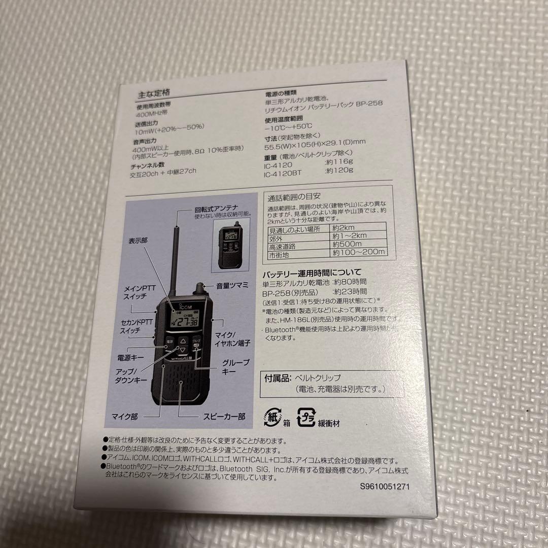 ICOM IC-4120BTトランシーバー&ヘッドセットVS-3 2個セット