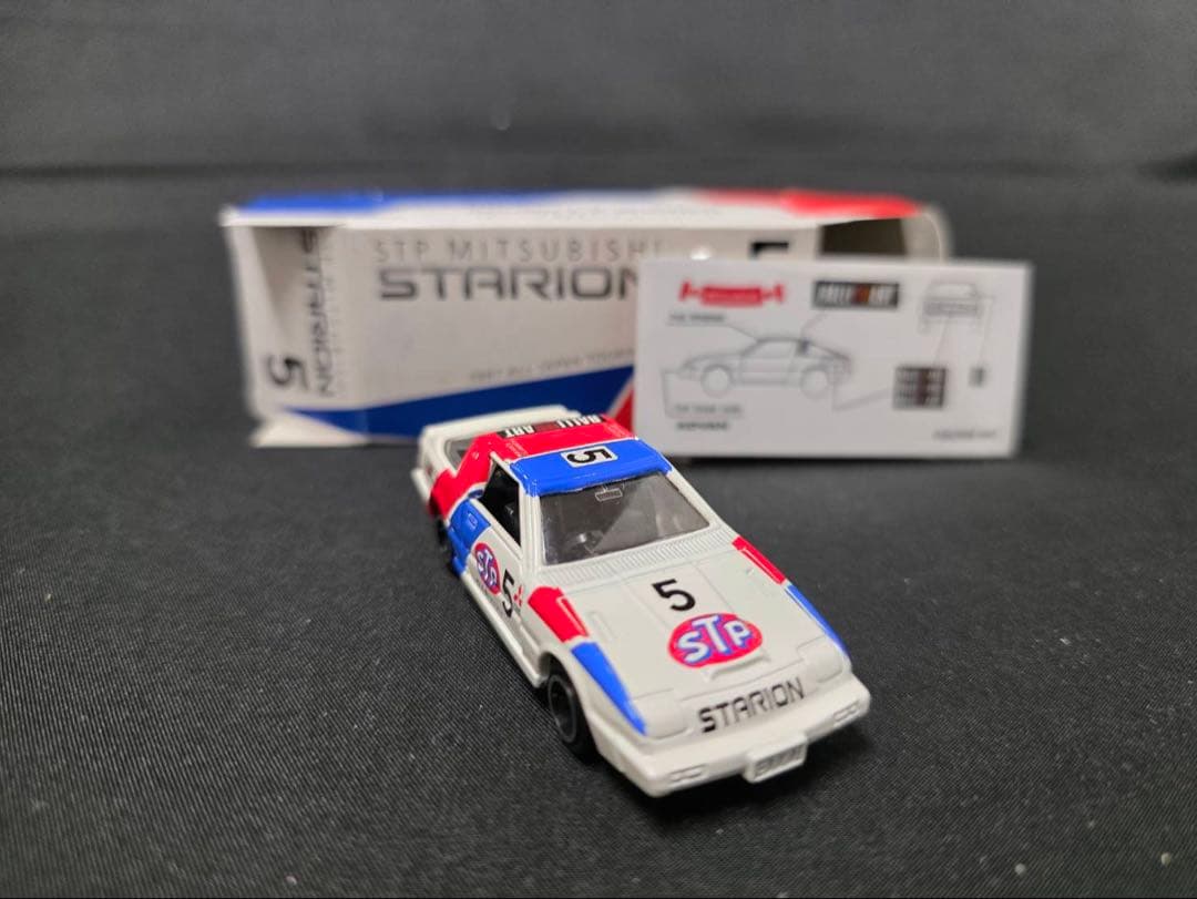 トミカ 三菱スタリオン シール末貼り。美品。