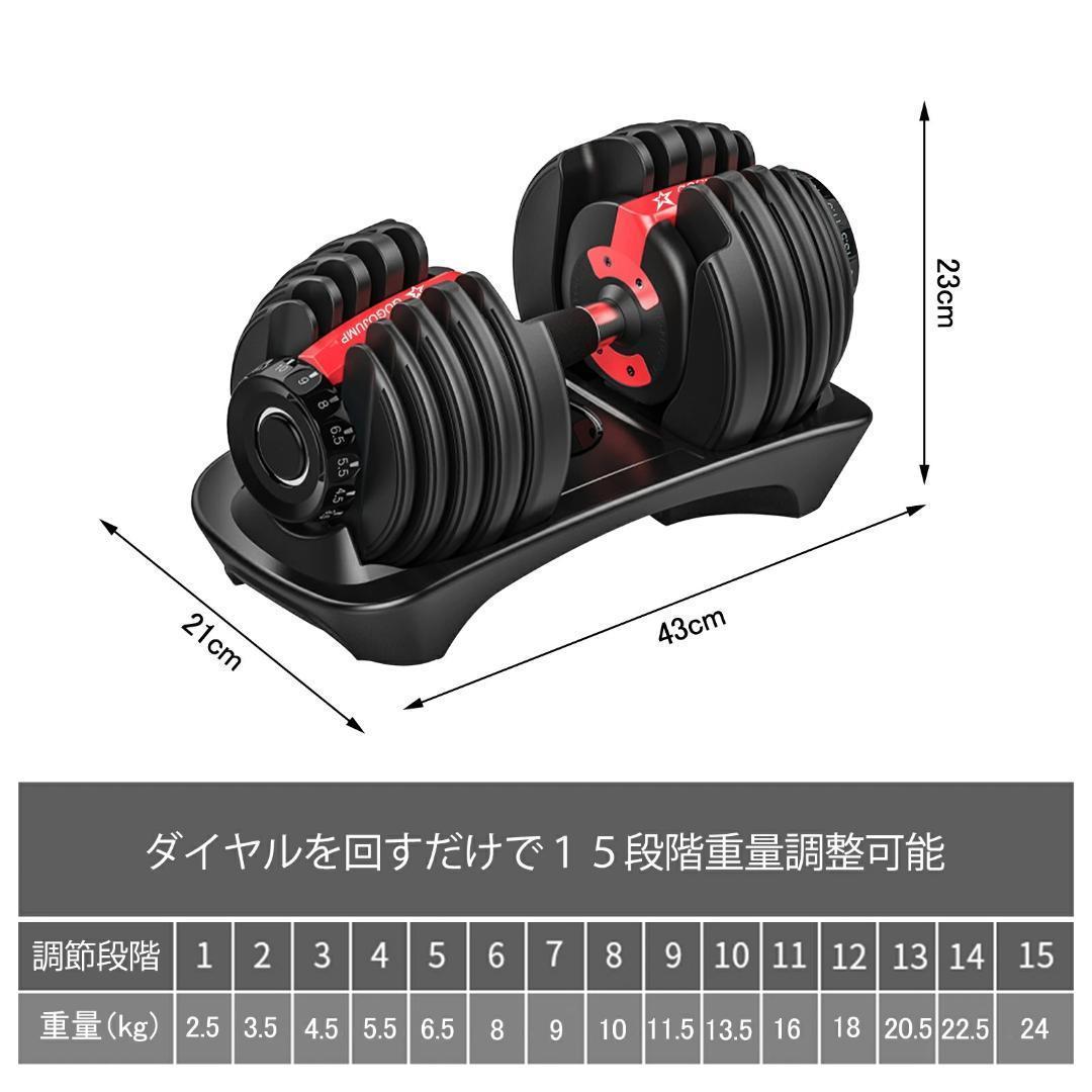 可変式ダンベル 2.5kg - 24kg　②