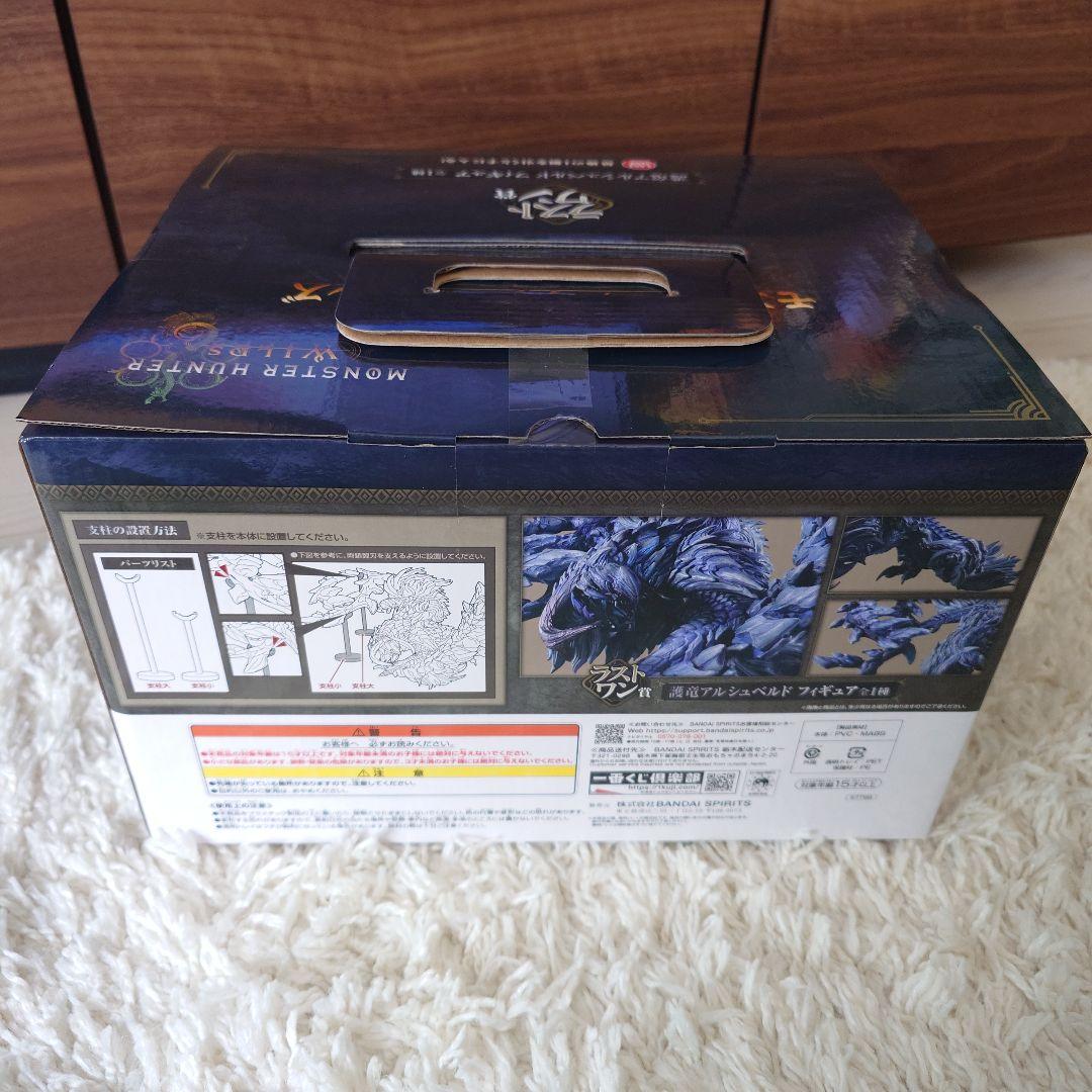 【一番くじモンスターハンターワイルズ ラストワン賞】護竜アルシュベルドフィギュア