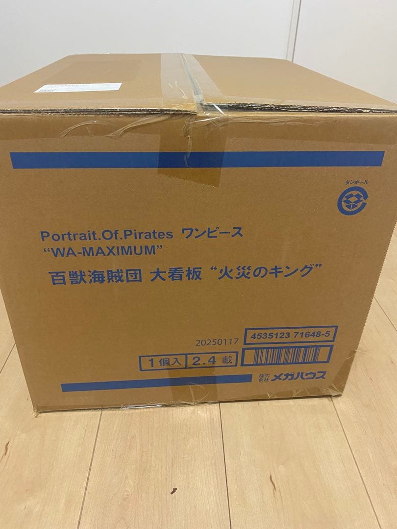 POP　ワンピース　WA-MAXIMUM　百獣海賊団 大看板　火災のキング