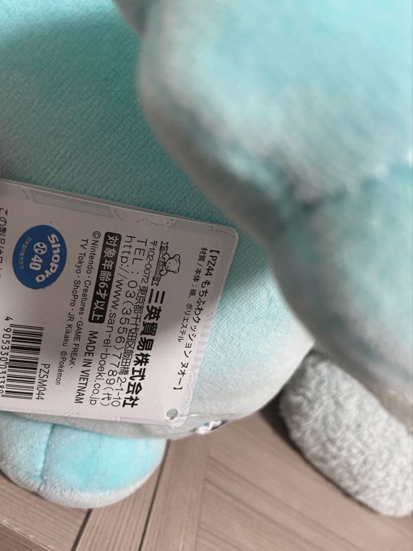 ヌオー もちふわクッション ポケモン