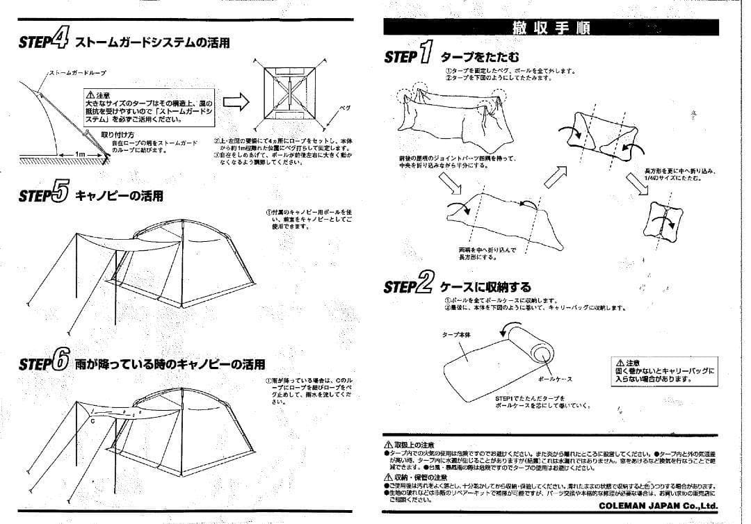 ✨大型3.6×3.2m/おまけ付✨コールマン スクリーン キャノピー タープ