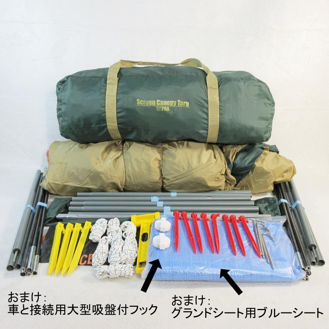 ✨大型3.6×3.2m/おまけ付✨コールマン スクリーン キャノピー タープ