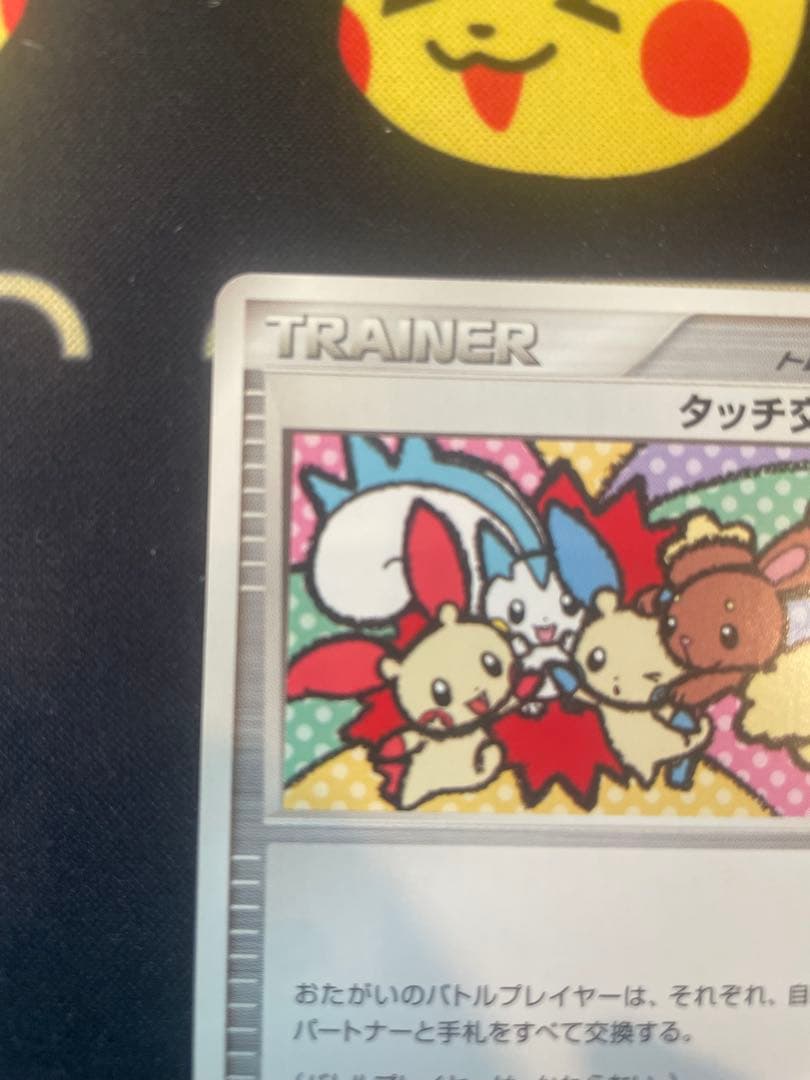 【貴重】ポケモンカード タッチ交換! プロモ