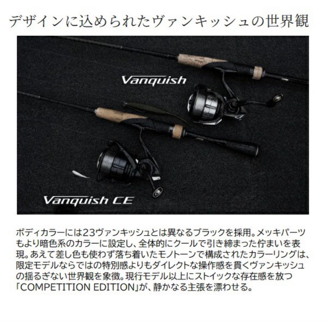 26ヴァンキッシュCE 2000SHG ☆新品未使用☆