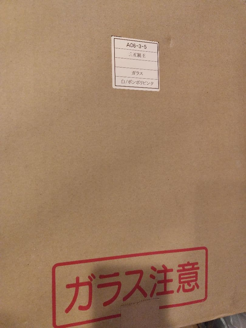 mさん専用【未使用】雛人形 三五親王 ガラスケース入り 親王飾り ピンク系