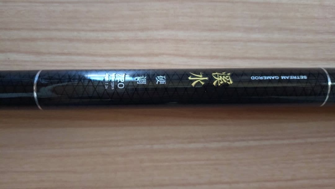 ハイカーボンロッド　 limited 渓水　硬調　DIRCET 7.2m