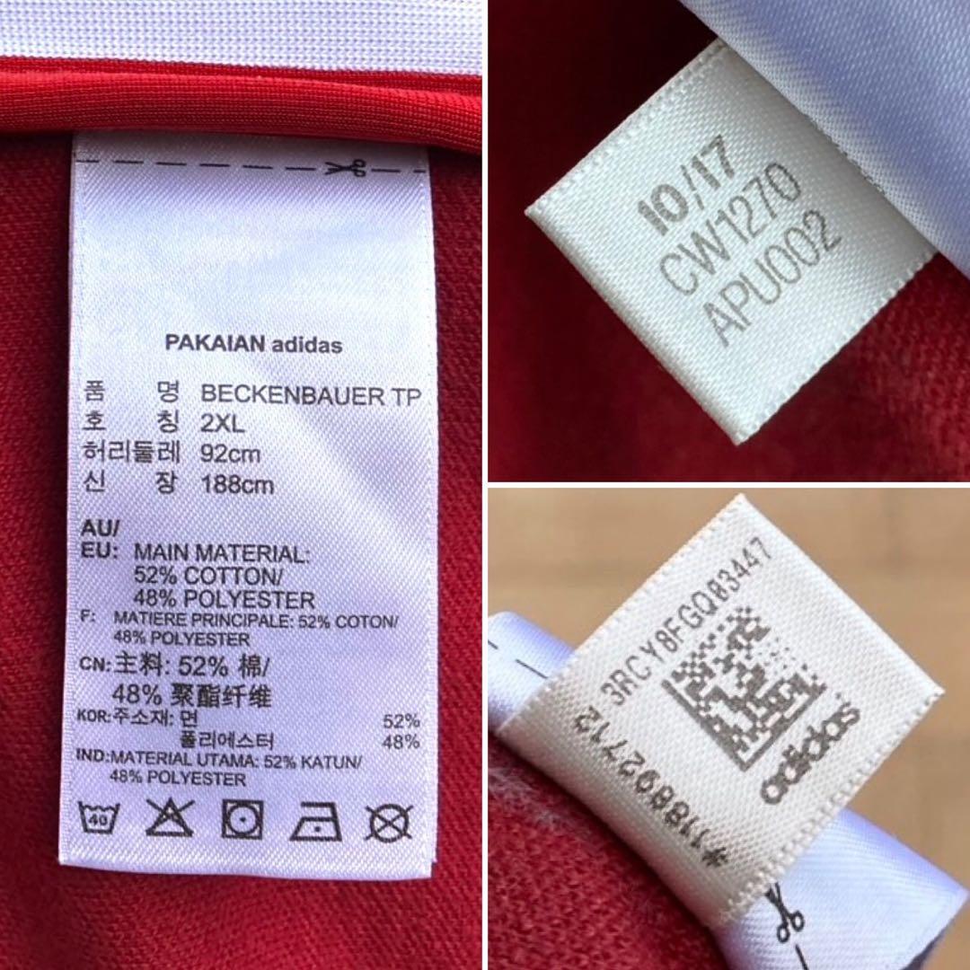 2XL アディダスオリジナルス トラックパンツ ベッケンバウアー ジャージ