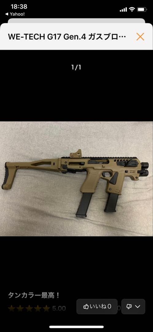 コンバージョンキット Gen4 ライト付き for グロック デザートカラー