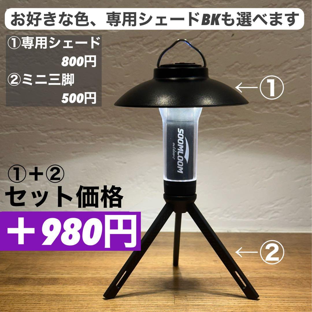 スームルーム　LUMINA5000 ルミナ5000 4個 プレゼント4個⑥