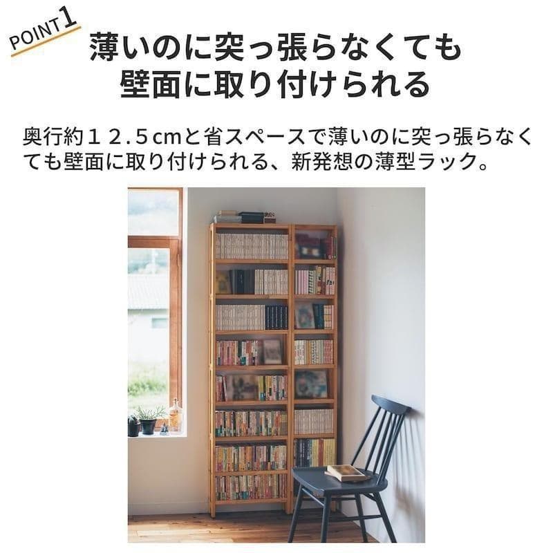 ベルメゾン 突っ張らずに取り付けられる薄型ラック 本棚 幅50 ダークブラウン