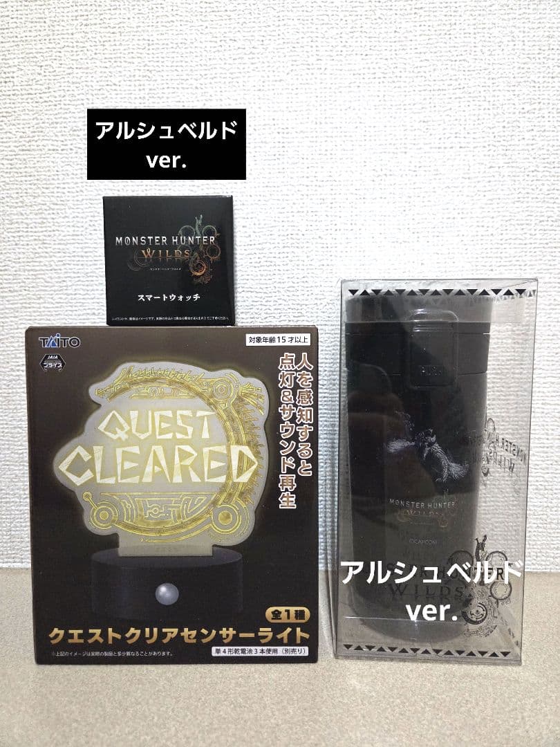 モンスターハンターグッズまとめ売り