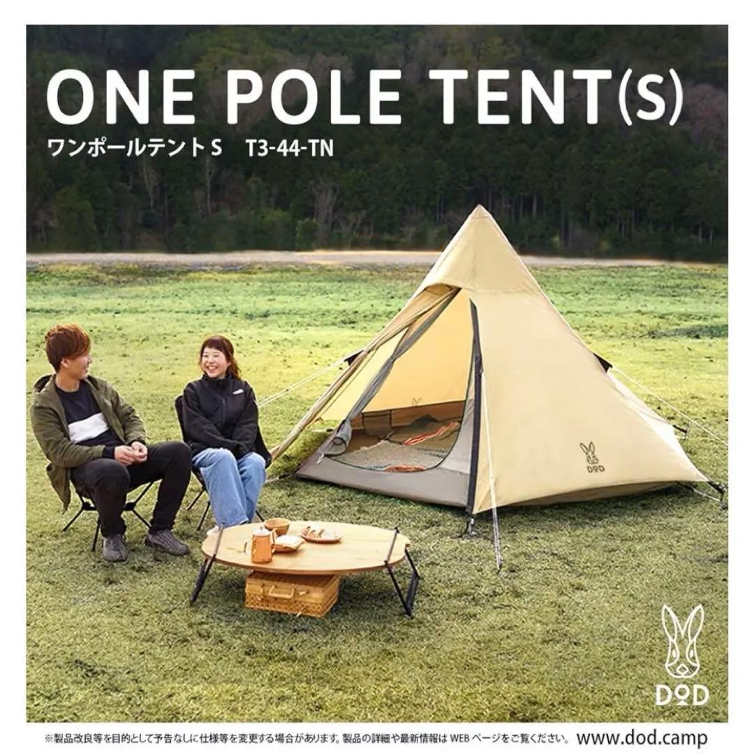DOD ONE POLE (S) キャンプテント