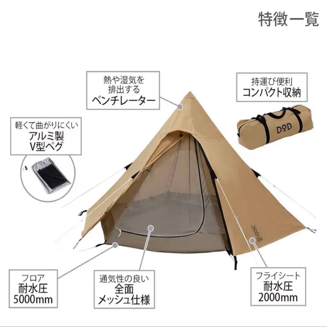 DOD ONE POLE (S) キャンプテント