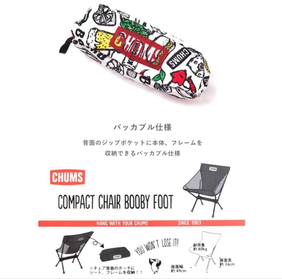 CHUMS チェア Compact Chair Booby Foot Low
