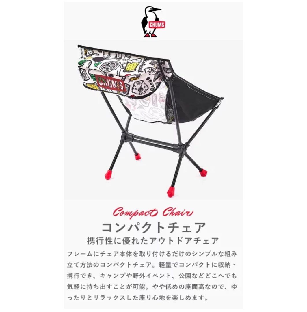 CHUMS チェア Compact Chair Booby Foot Low