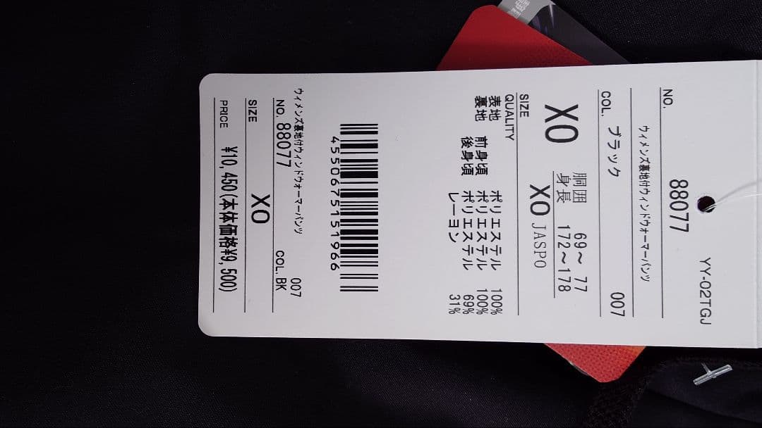 YONEX レディース ウィメンズ裏地付ウィンドウォーマーパンツ
