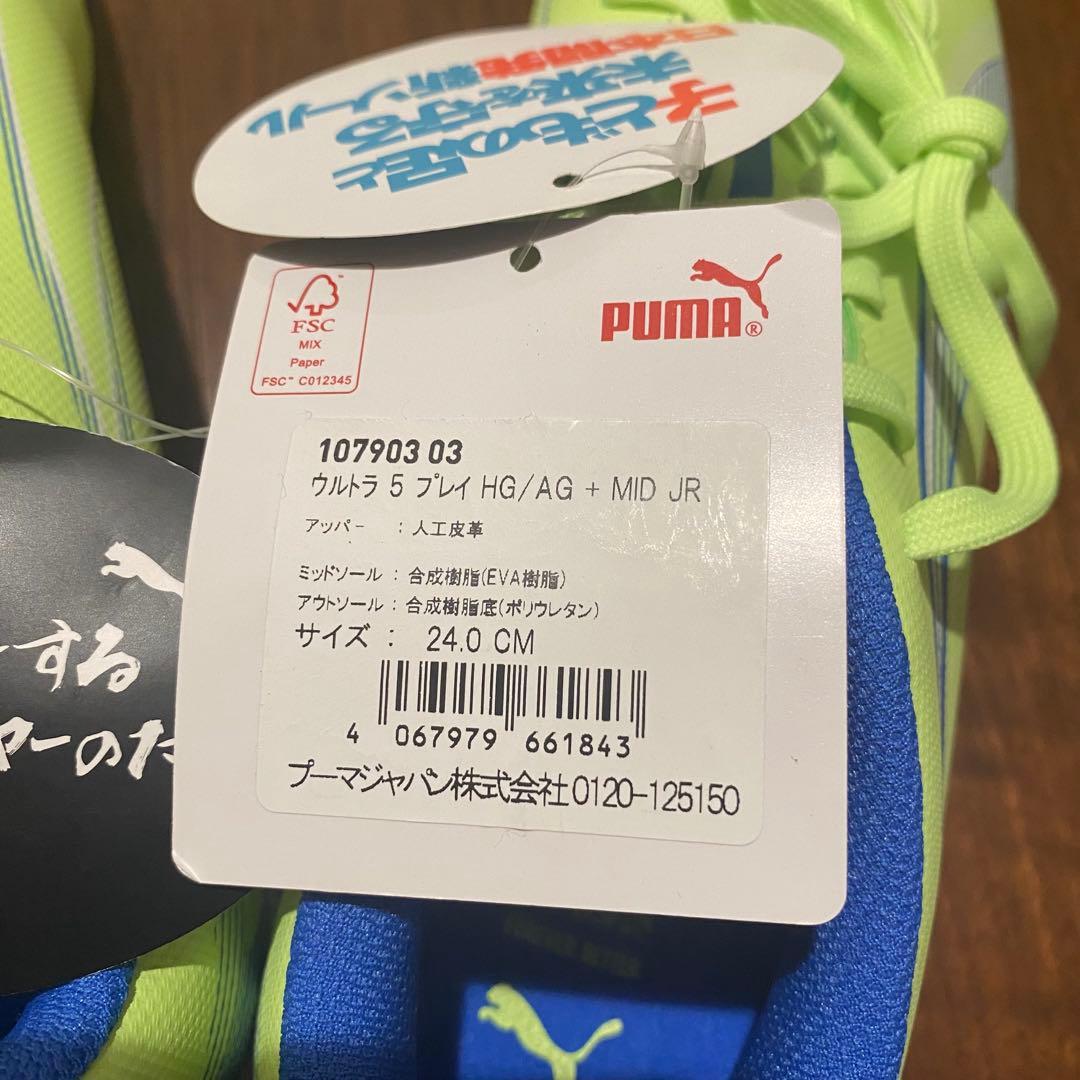 新品未使用　サッカースパイク　24センチ　4足まとめ売り　プーマ　アンブロ