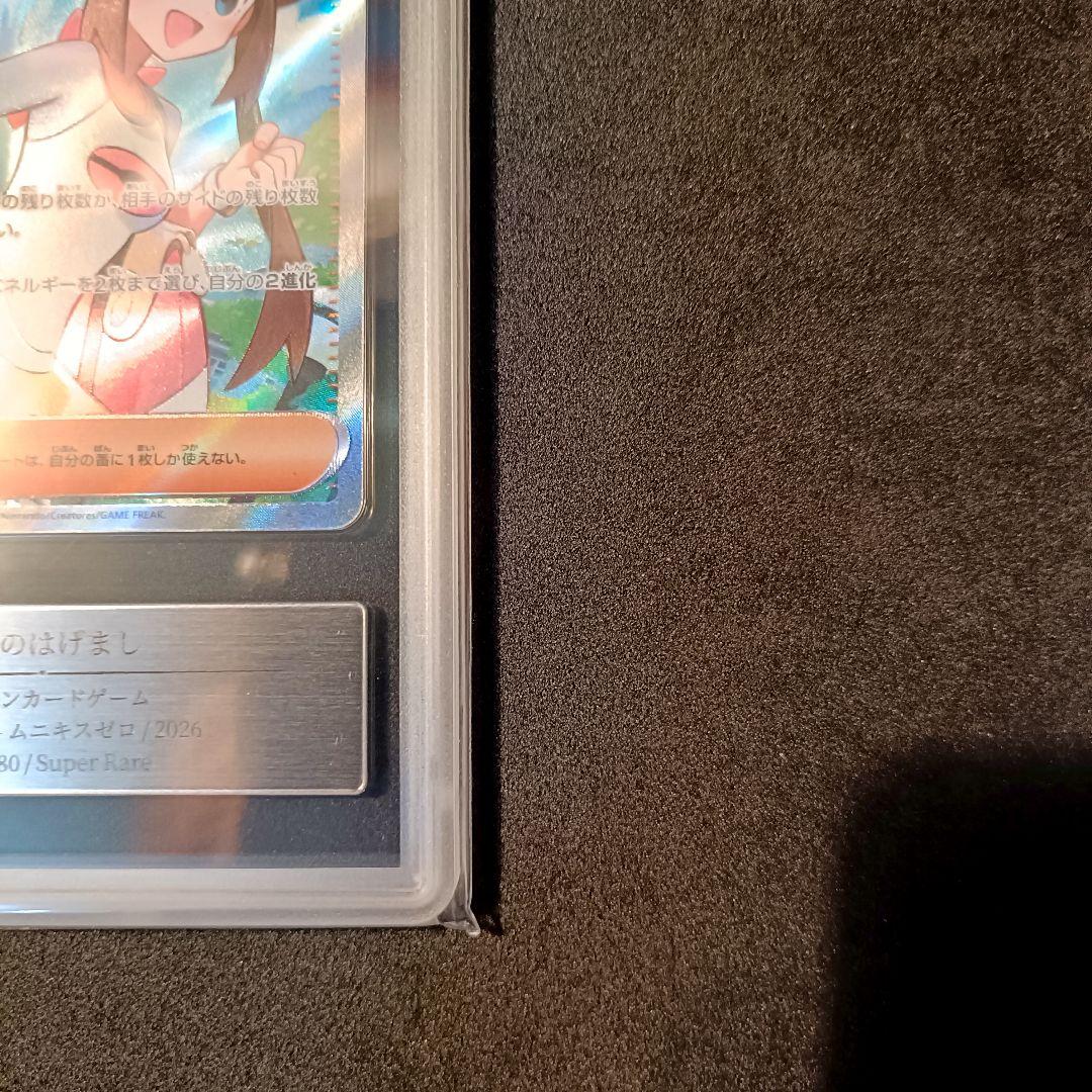 Gemix10 メイのはげまし SR ムニキスゼロ ポケモンカード
