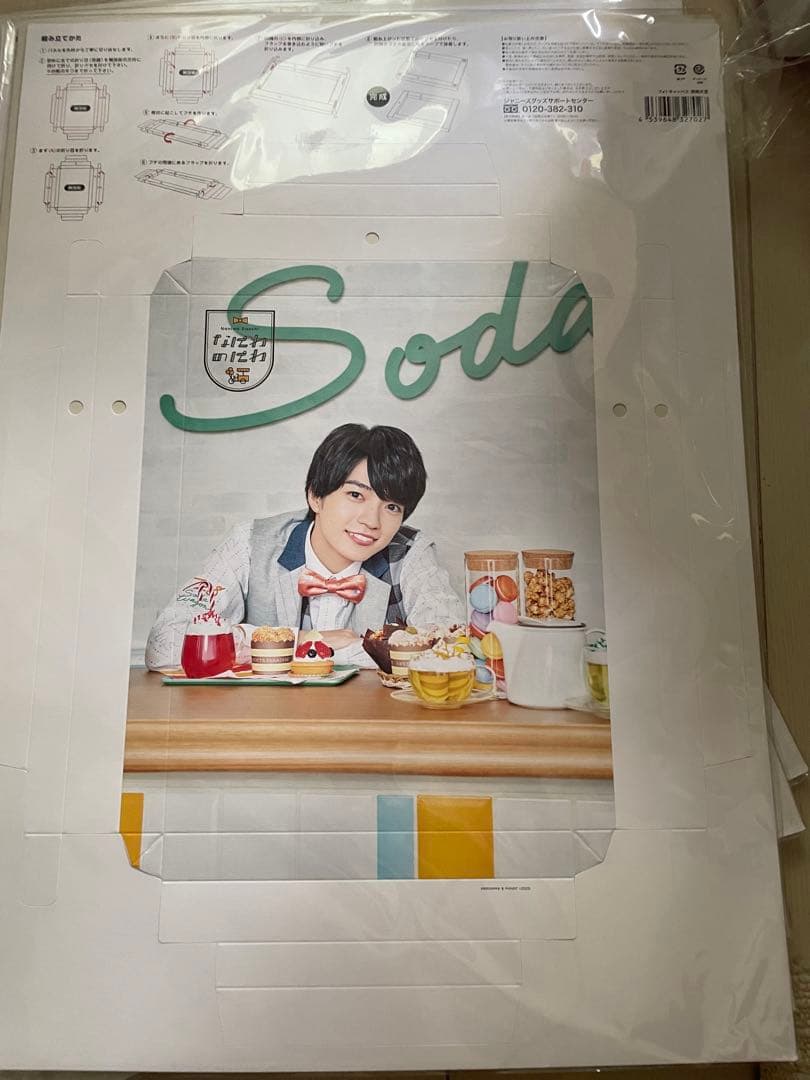 [新品未開封]なにわ男子　なにわのにわ　フォトキャンバス　7個セット