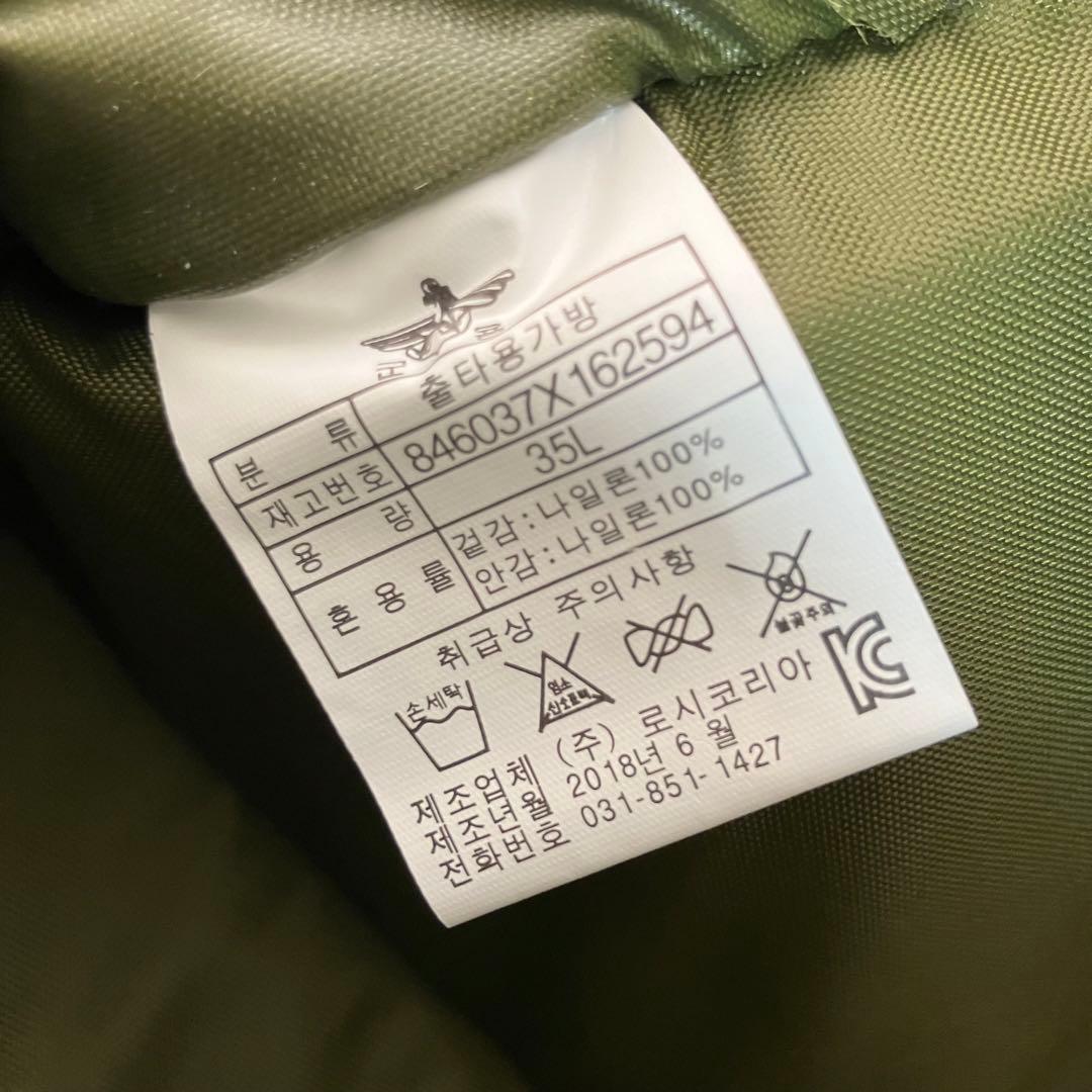 【レア商品】韓国軍　リュック　35L