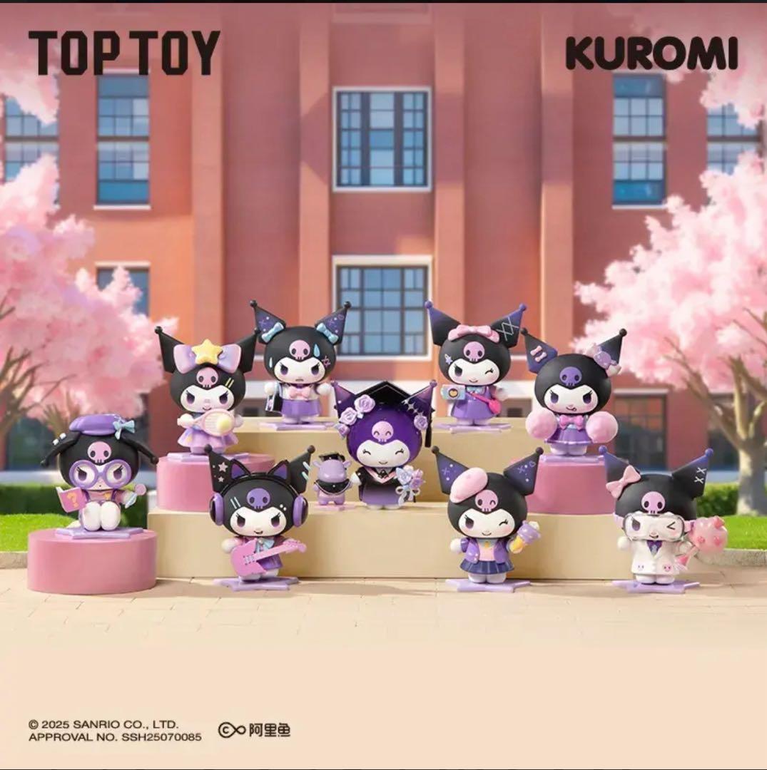 TOPTOY サンリオ　クロミ　学園日記　シークレット　卒業式