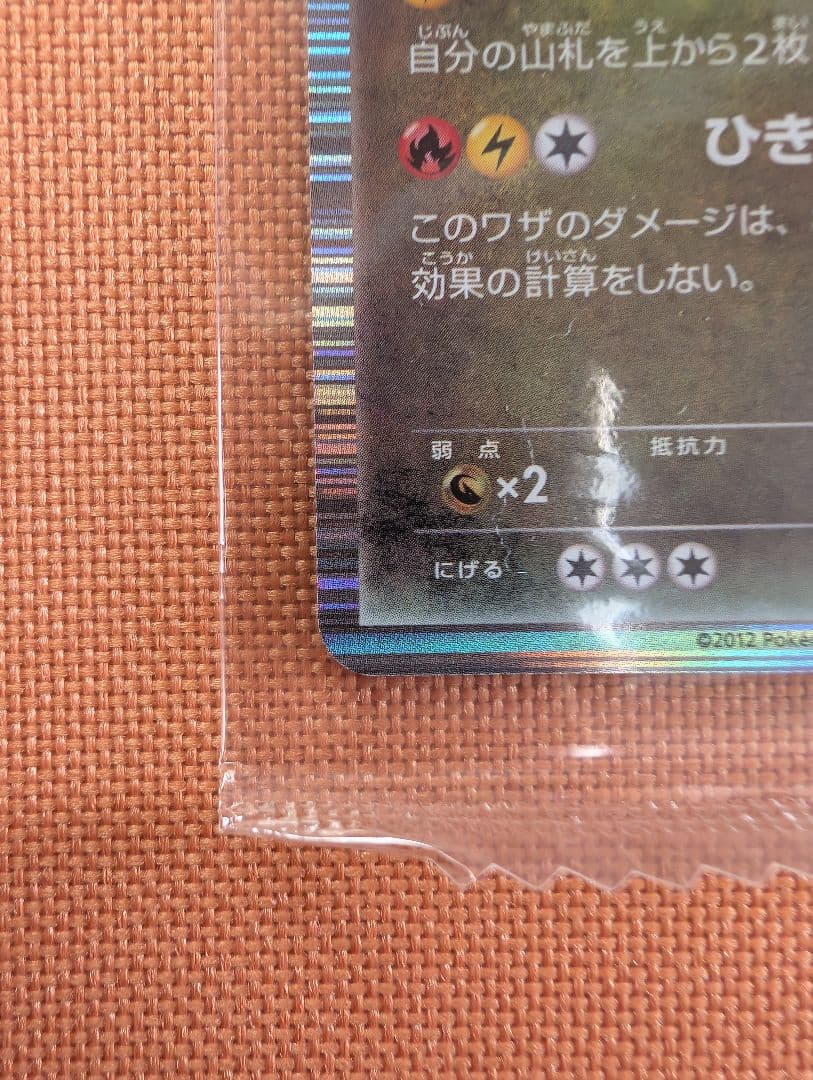 未開封　ポケモンカード レックウザ 信長の野望 特典