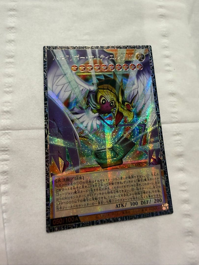 遊戯王 ハネクリボーサバティエルLV10 【グランドマスターレア】アジア版