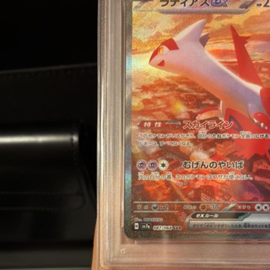 2024 ポケモンカード ラティアスex sar