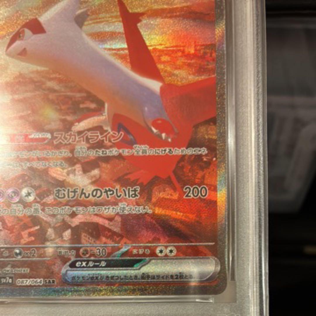 2024 ポケモンカード ラティアスex sar
