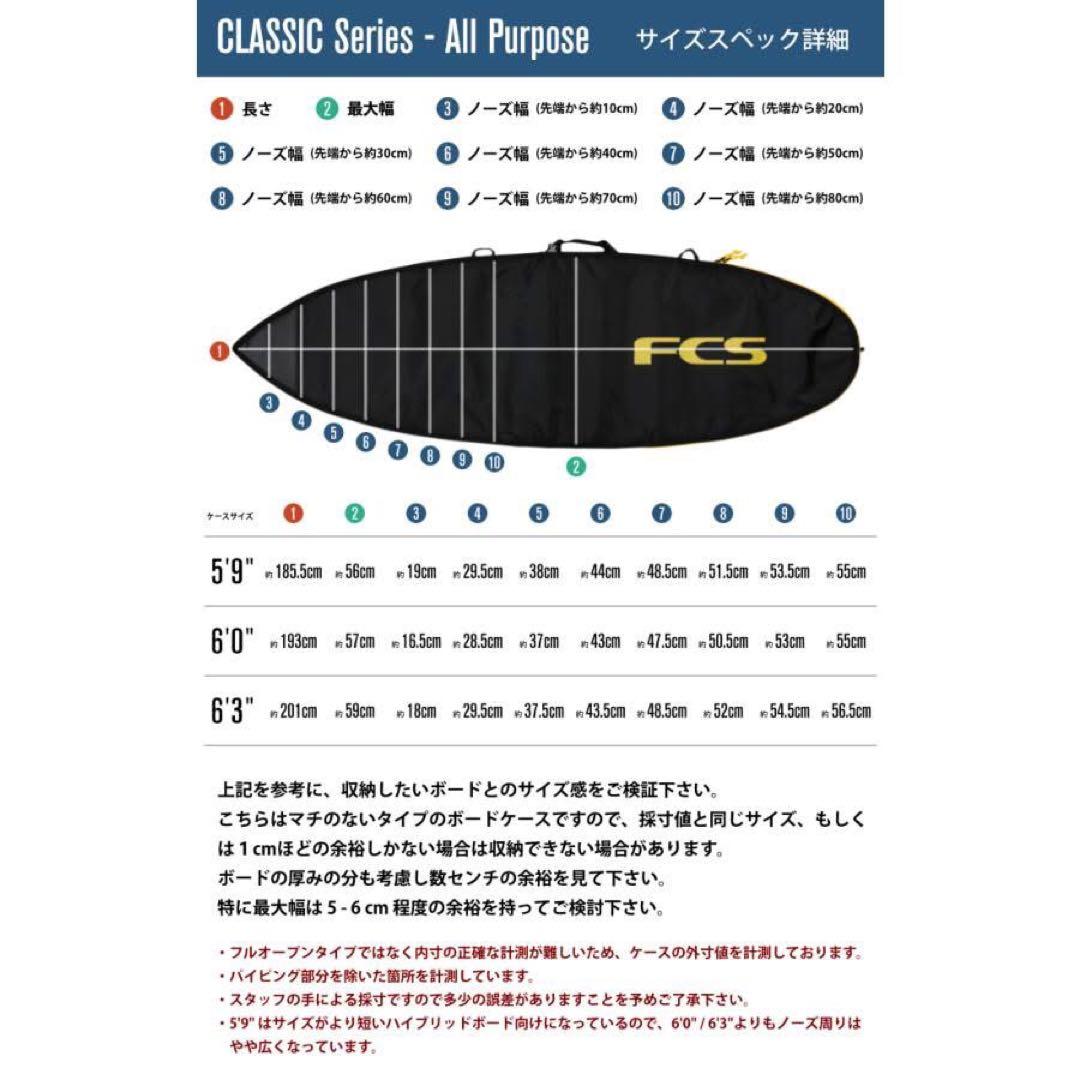 サーフィン・ボディボード FCS Basic Cover All PURPOSE 5'9