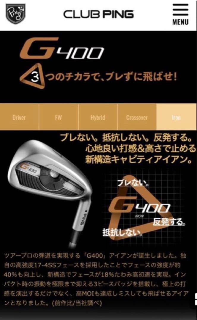 ま*ろ様 PING G400dynamic gold アイアン　6本セット