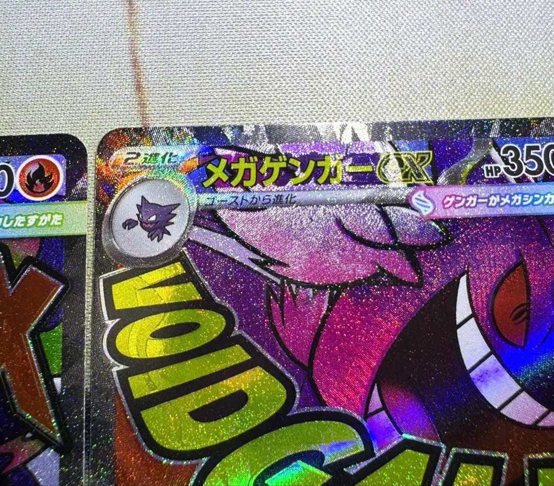 【中国語エラー】 MEGAドリームex MA 箔押しエラー まとめ売り