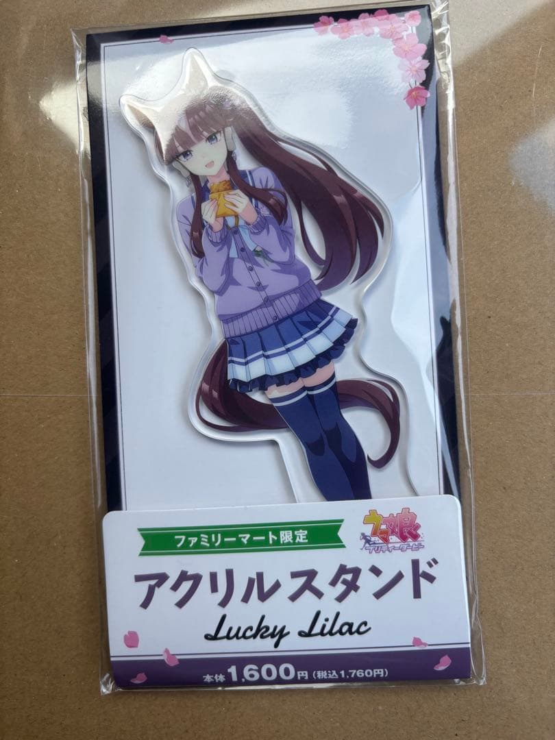 ウマ娘　ファミマコラボ　アクリルスタンド