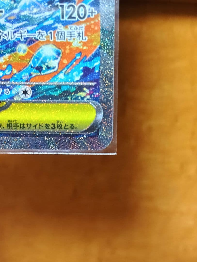 だ*す様 メガゲッコウガEX【SAR】【美品】