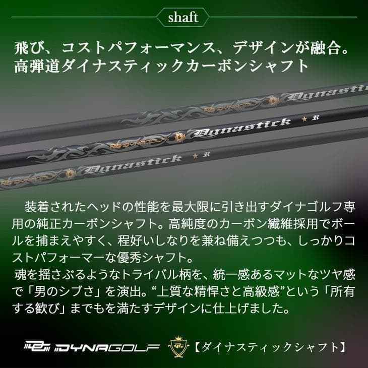 ☆新品 適合最強反発力 ダイナミクスドライバー 標準シャフト 9.5 10.5
