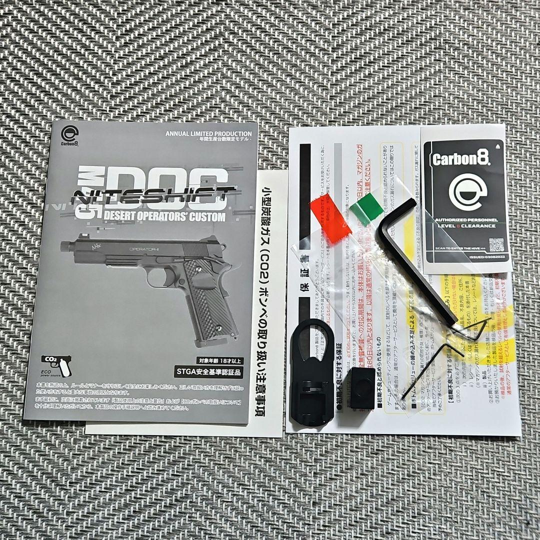 Carbon8 M45DOC ナイトシフト