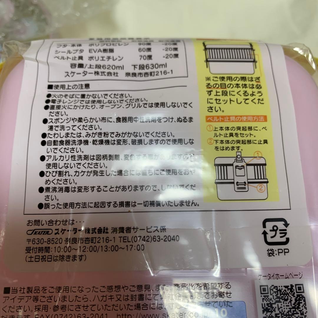 未使用　シュガーバニーズマグカップ　ピクニックケース