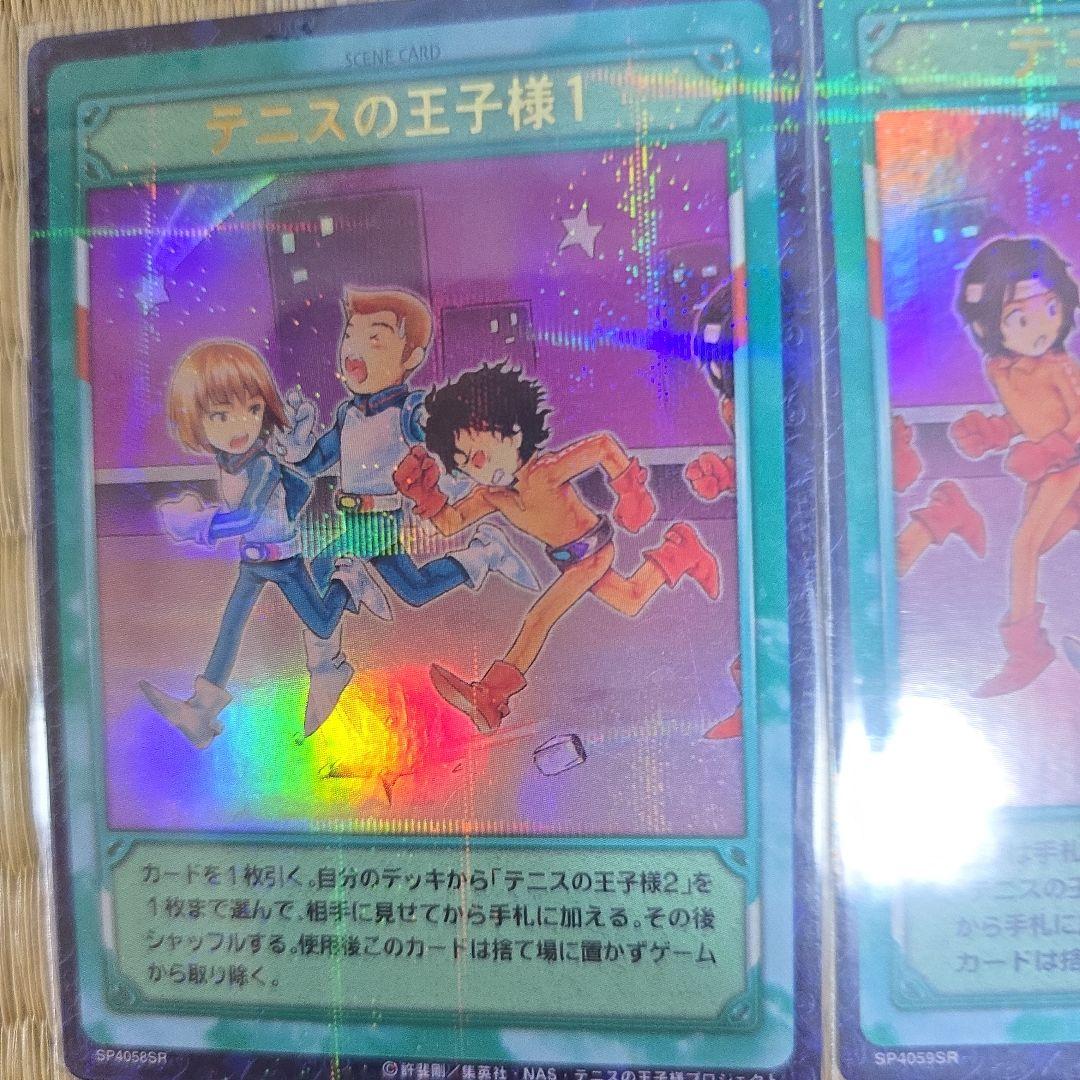 テニスの王子様/TCG/SR/越前リョーマ/不二周助/幸村精市/手塚国光