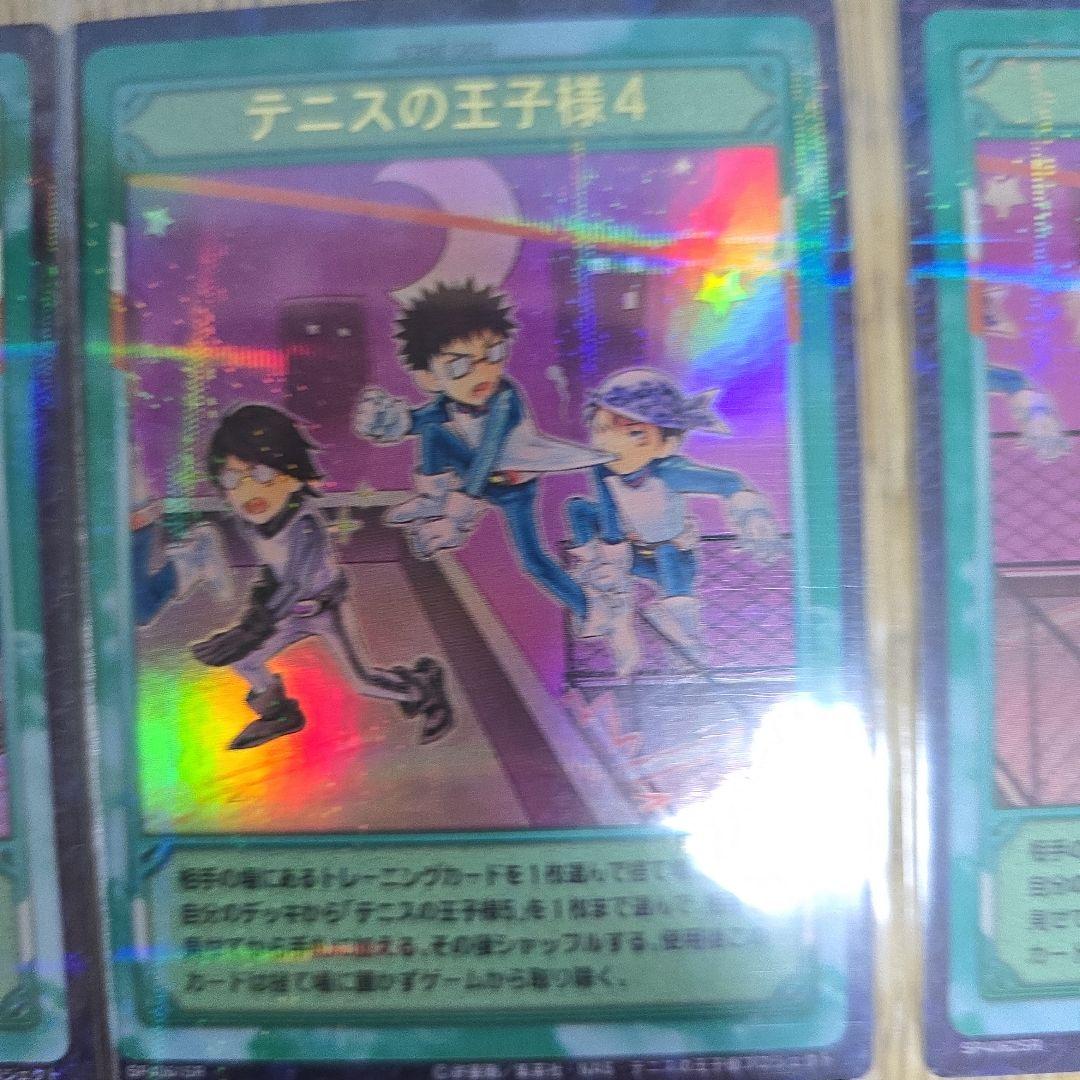 テニスの王子様/TCG/SR/越前リョーマ/不二周助/幸村精市/手塚国光