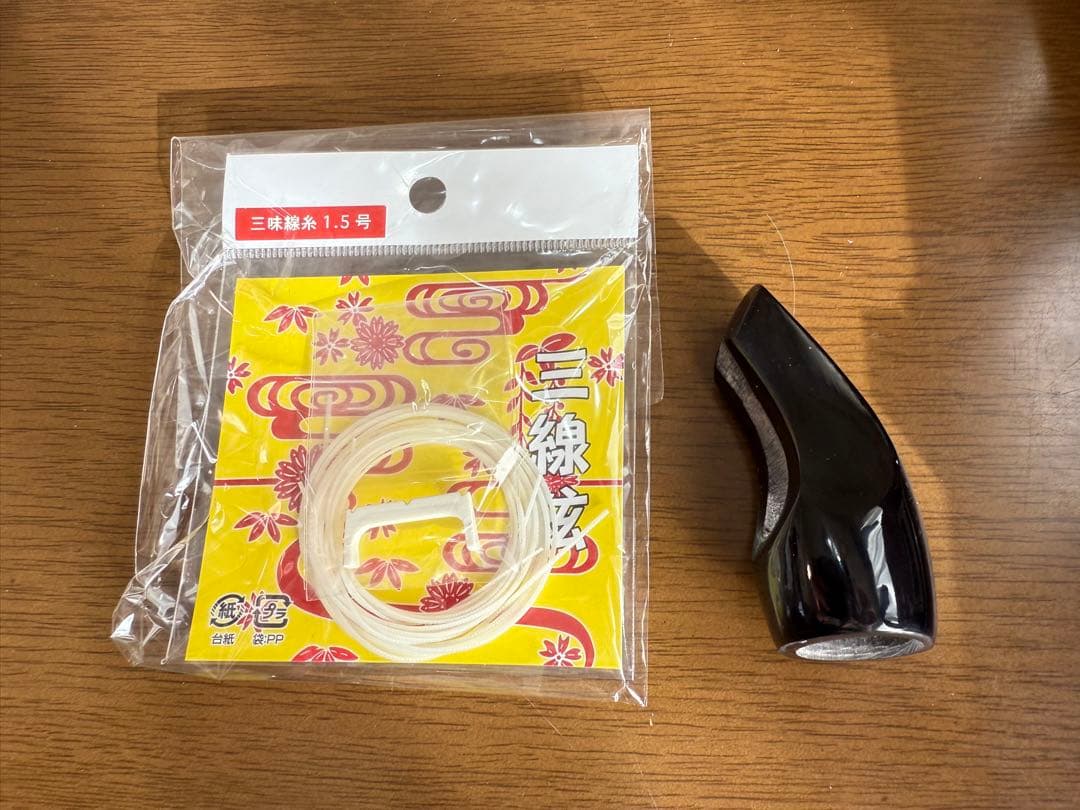 三線　沖縄三線　本革